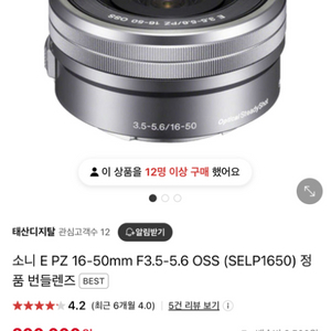 소니 E PZ 16-50mm F3.5-5.6 OSS