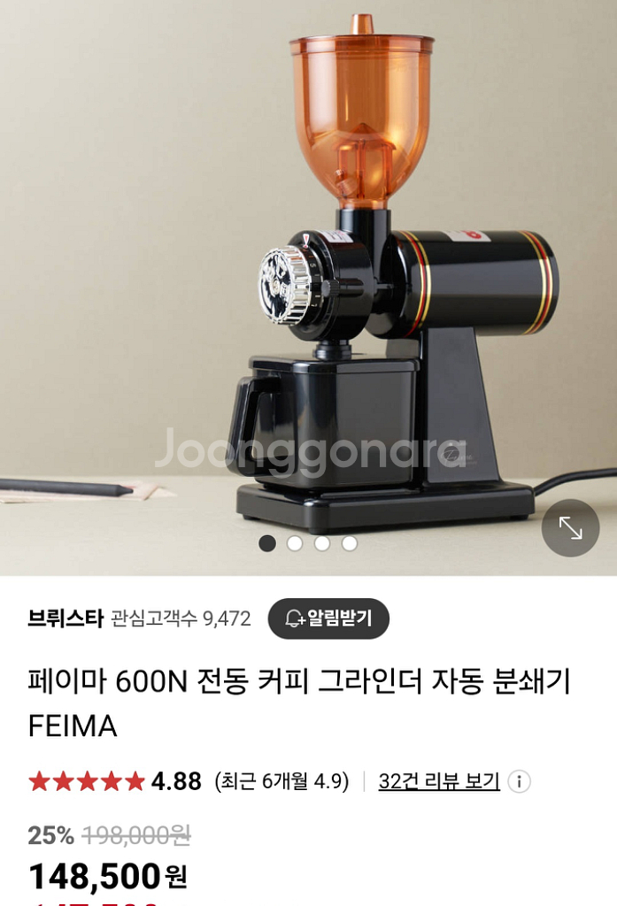 커피 그라인더 페이마 600--4