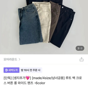 지그재그 모어라운드 백 크로스 버튼팬츠 S