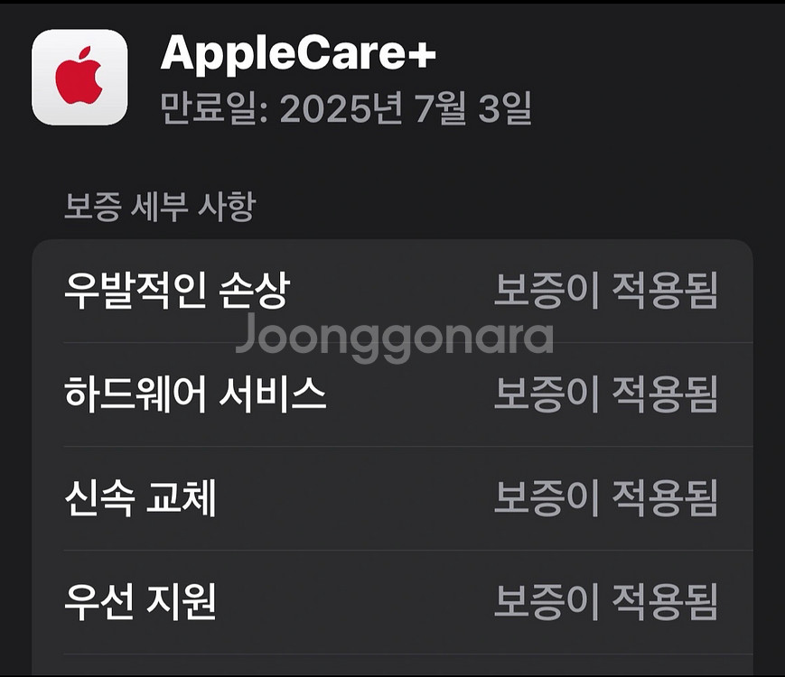 아이폰14 프로14pro 256GB + 애플케어플러스--5