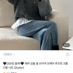 지그재그 에이블리 브이넥 니트