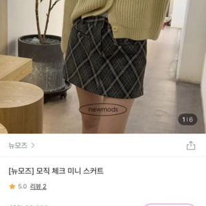 체크 미니 스커트 지그재그 에이블리