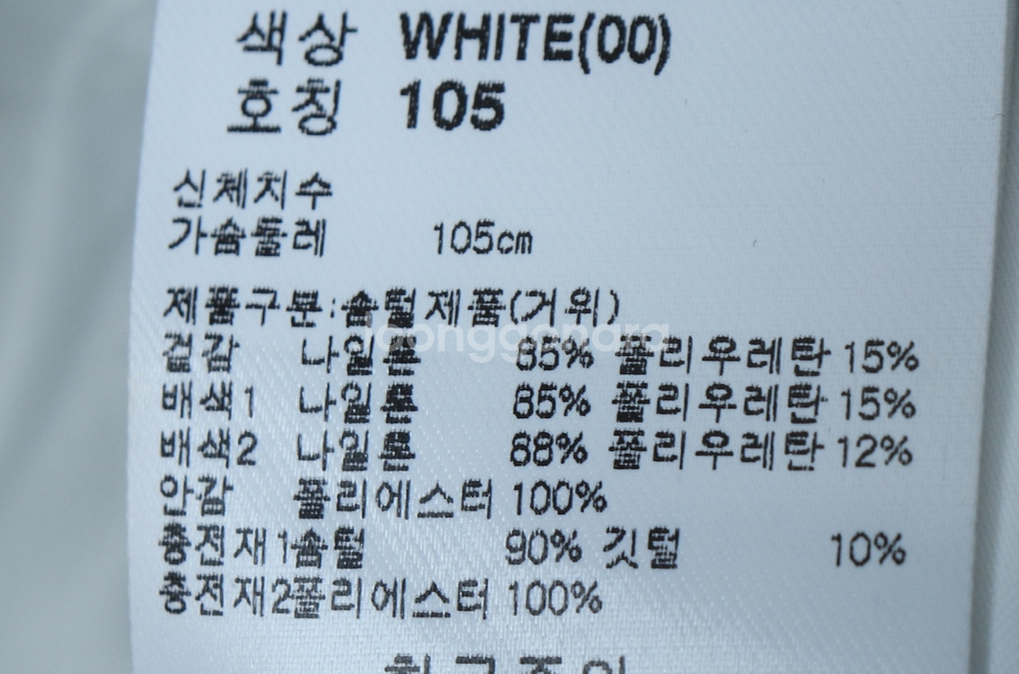 (XL) 브랜드빈티지 집업 바람막이 점퍼자켓 화이트--6
