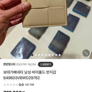 버테가베네타 반지갑 급처