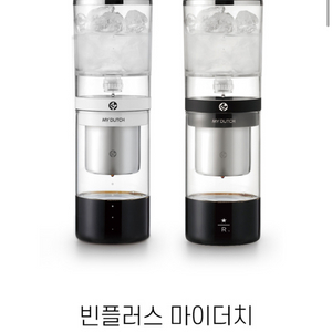 마이더치 콜드브루 메이커 M550