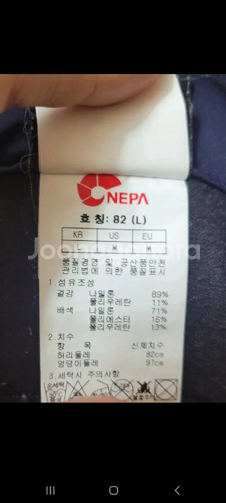 (남성82사이즈,31인치) 네파 등산바지 (기모)--5