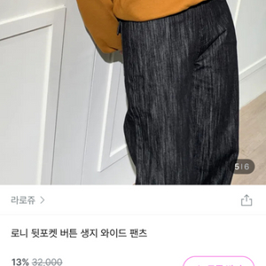 지그재그 라로쥬 생지바지 블루 s