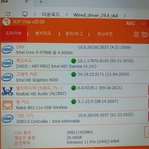 I7-4790K H97 240G 24기가 사무용 본체