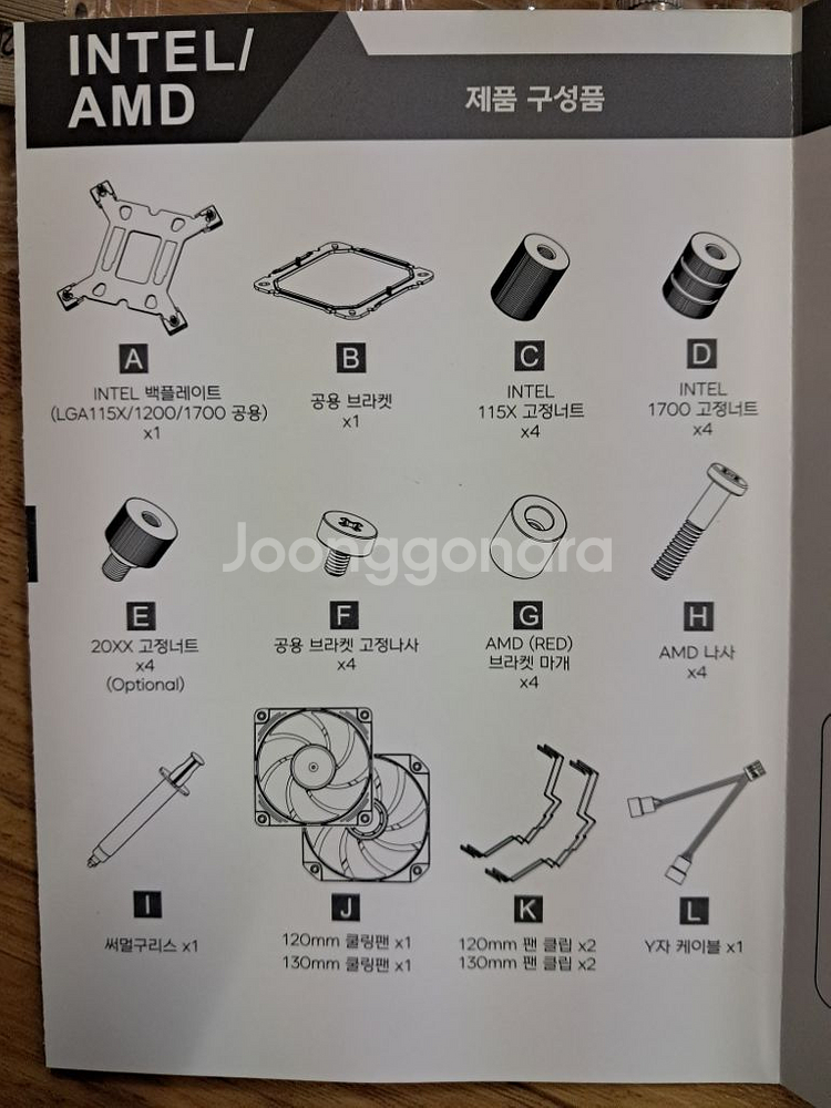 3RSYS RC1900N화이트 팝니다 공랭 쿨러--1