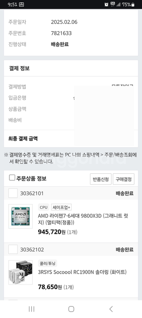 3RSYS RC1900N화이트 팝니다 공랭 쿨러--3