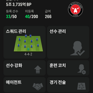 fc온라인 9조