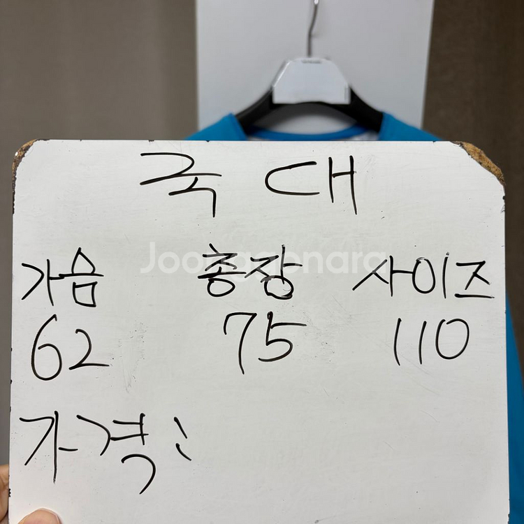 국대 02-04 선수지급용 트레이닝 유니폼 110--1