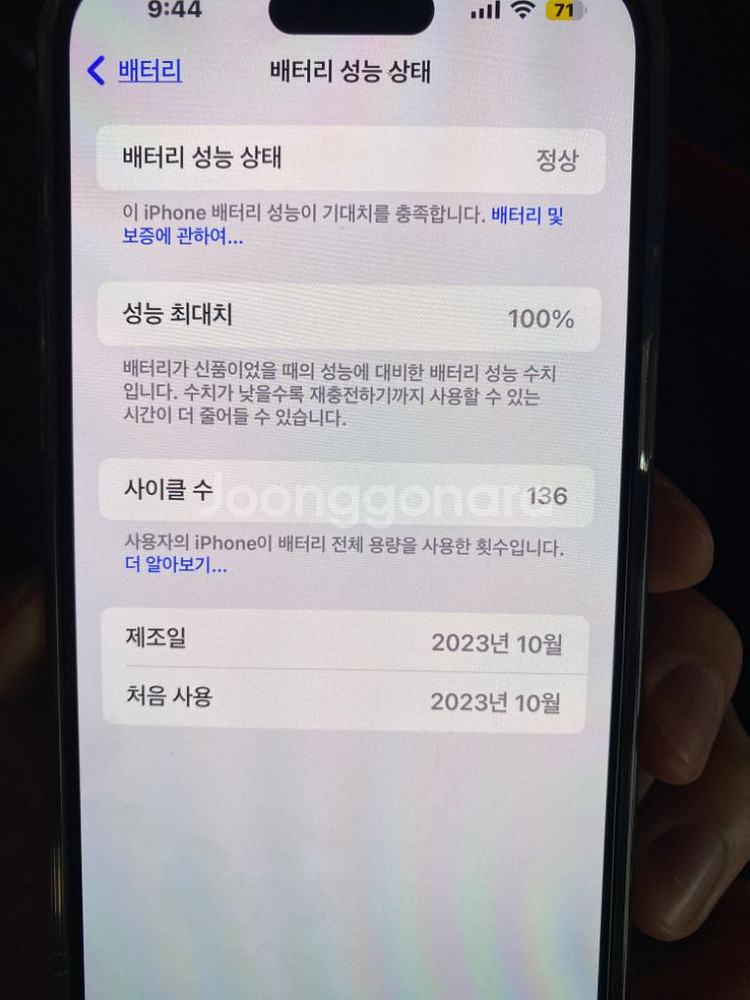 아이폰15프로맥스 256기가 블랙 팔아요--4