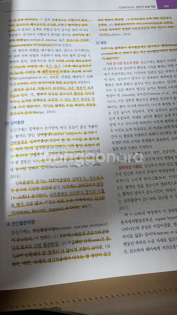 학지사메디컬 여성 건강 간호학1 7판--1