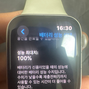 애플워치se2 44m 배터리성능 100