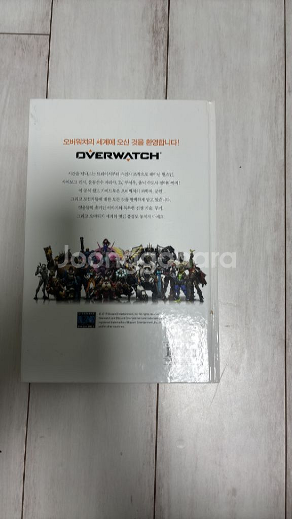 오버워치 공식 월드 가이드북--3