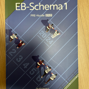 김승리 국어 eb-schema1