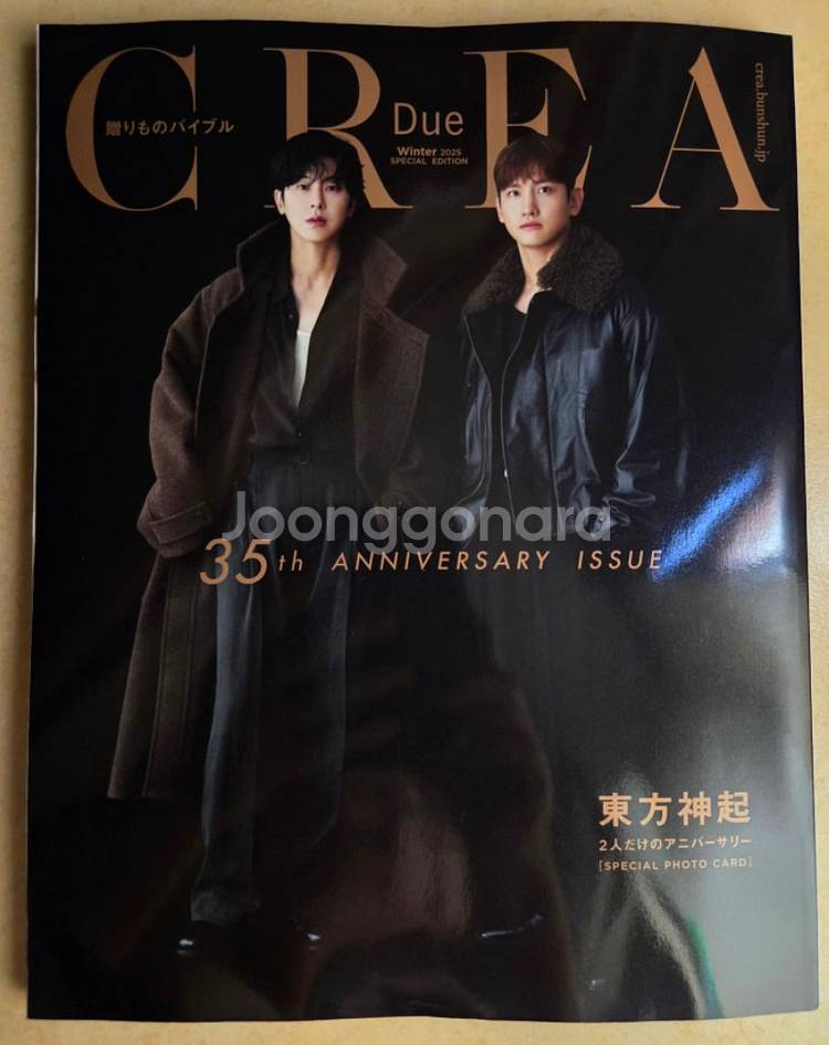 crea due 2025년 스페셜--0