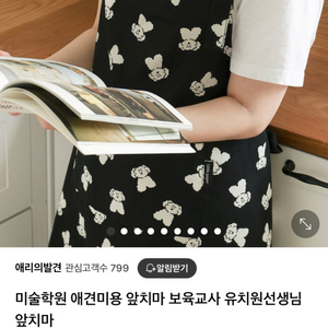 댕댕이 앞치마