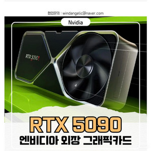 RTX5090삼니다 어떤 브랜드든 상관없어요