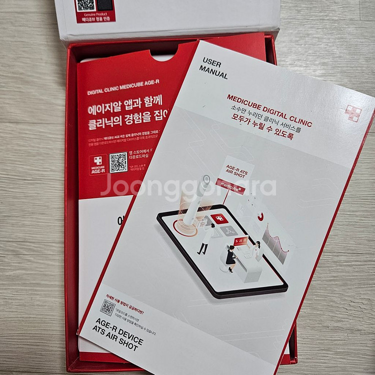 메디큐브 에어샷--1
