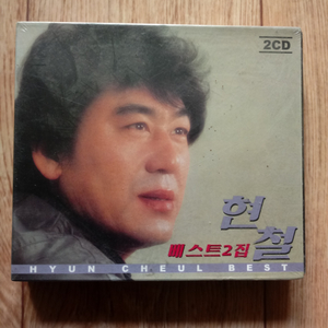 비닐채.미개봉 현철CD음반