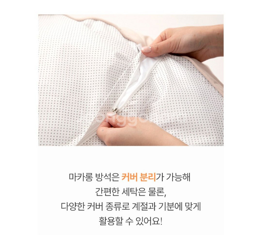 반려동물 마카롱 방석--2