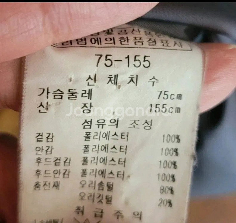 (키즈155.여성S사이즈)게스 오리털 패딩--8