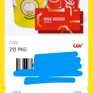 cgv 2인 pkg 기프티콘 판매합니당