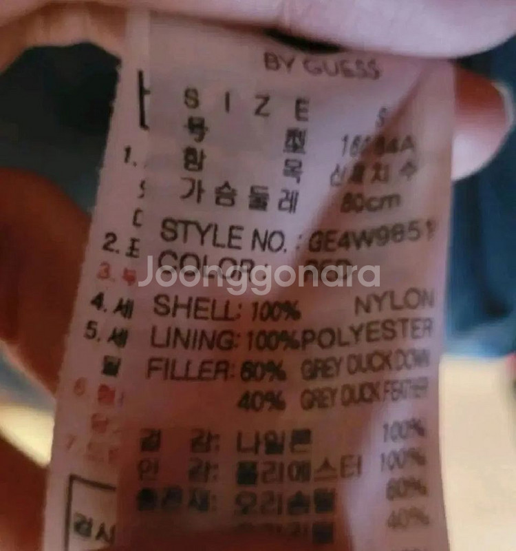 (여성S-M사이즈) 게스 패딩(오리100)--7