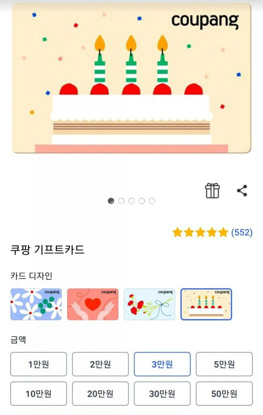 쿠팡기프트 카드 300,000치 판매합니다--0