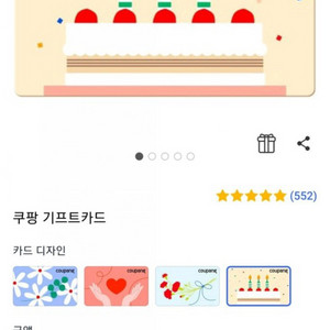 쿠팡기프트 카드 300,000치 판매합니다