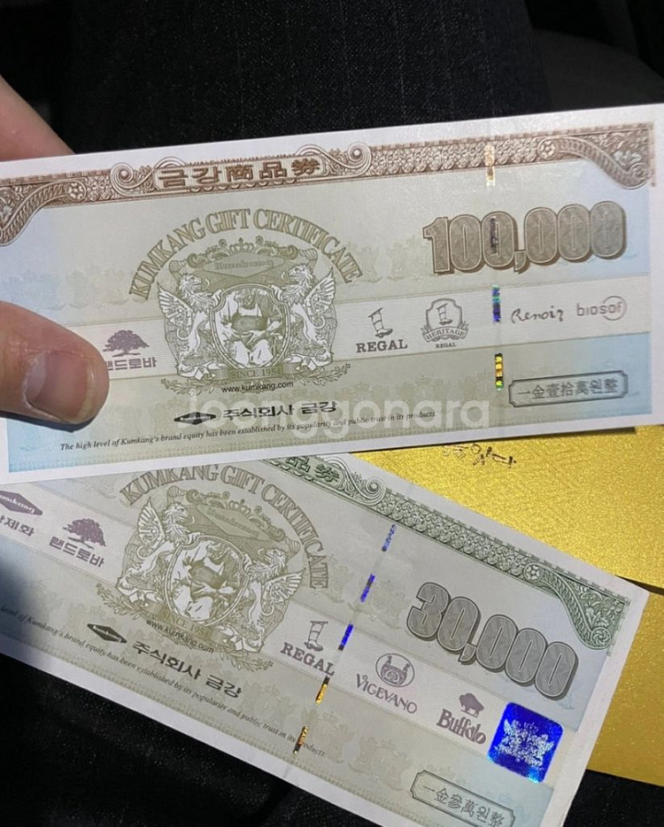 금강 상품권--0