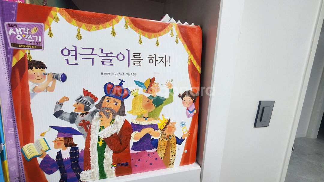 프뢰벨 생각쓰기 프로그램 31권--1