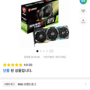 (구매)RTX2080ti 게이밍 x 트라이프로져