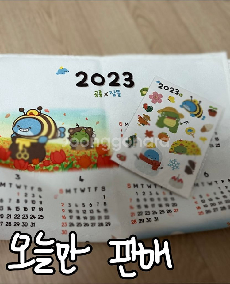 잠뜰x공룡 2023 달력 스티커 일괄--0
