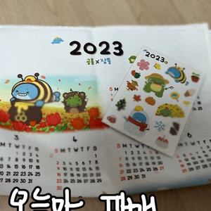잠뜰x공룡 2023 달력 스티커 일괄