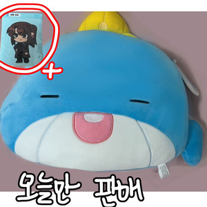 잠뜰 팝업 인형 쿠션 + 미수반 스티커(올멤)