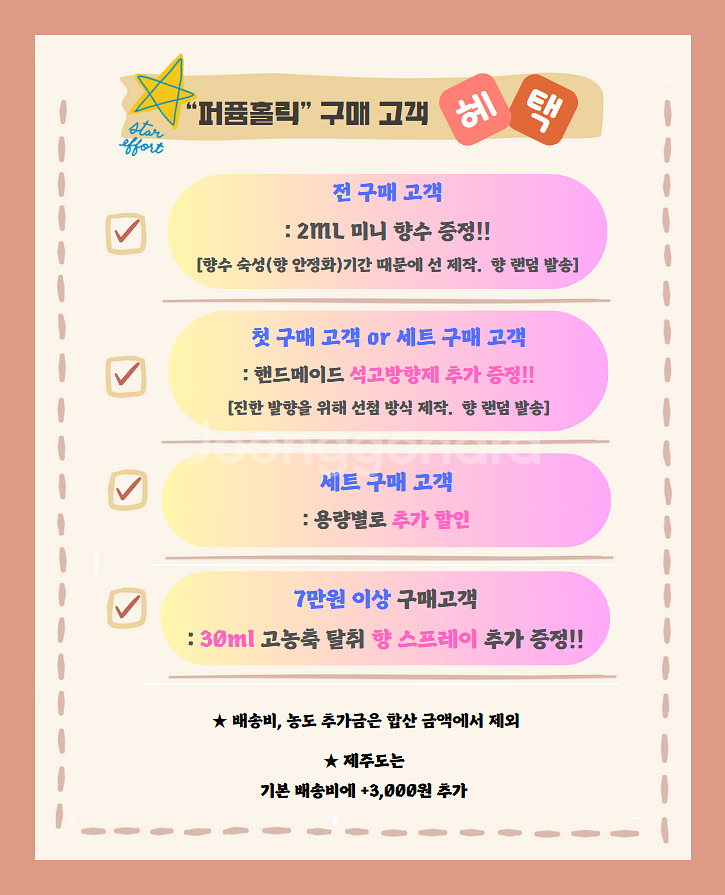 고농축 멀티 케어 섬유 탈취 향 스프레이/ 룸 스프레이--1