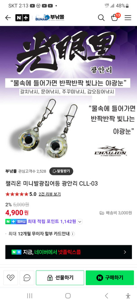 한치, 오징어 채비 판매--1