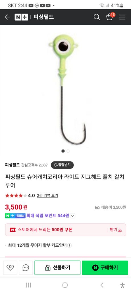 볼락 지그헤드 판매--2