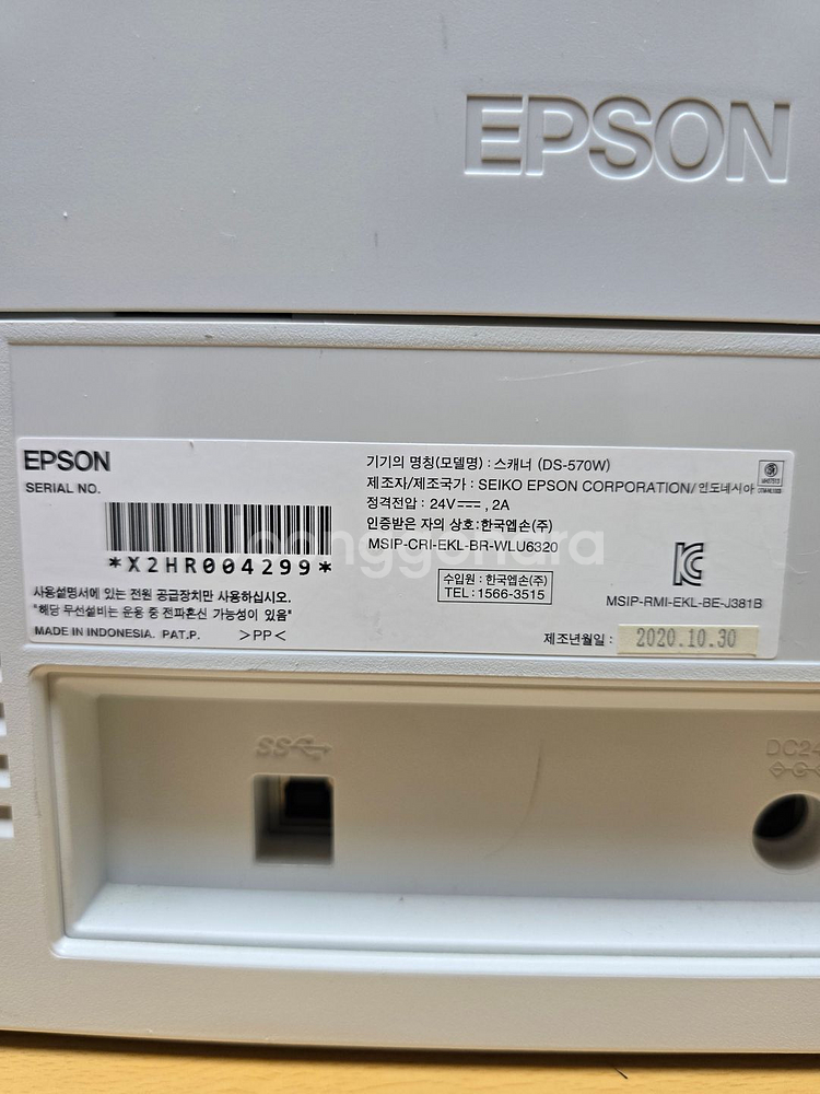 엡손 양면 스캐너 DS-570W--2