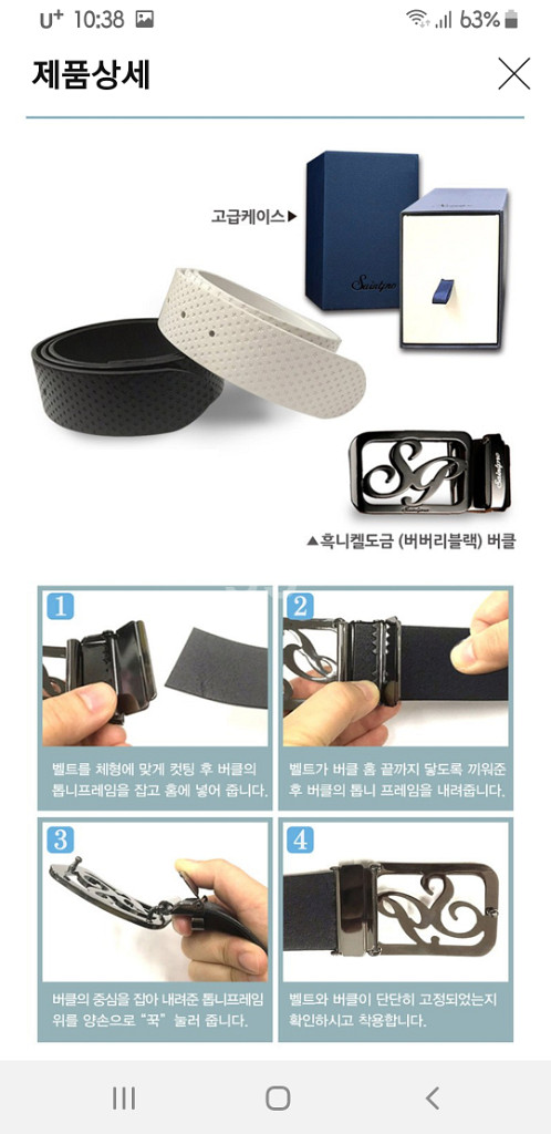 천연가죽 벨트--5