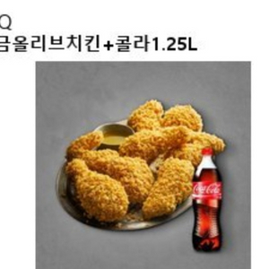 황금올리브치킨 1.25콜라