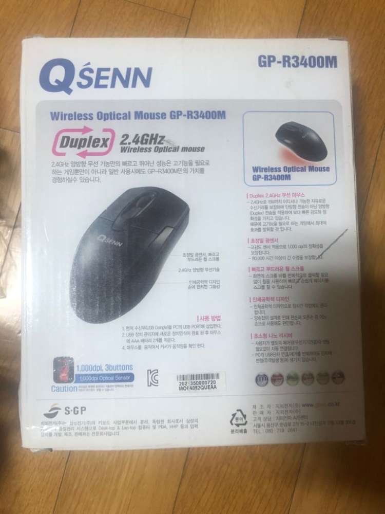 새제품 무선 마우스--1
