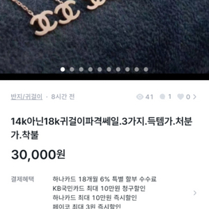 18k피어싱스타일작은귀걸이득템가가격처분가착불