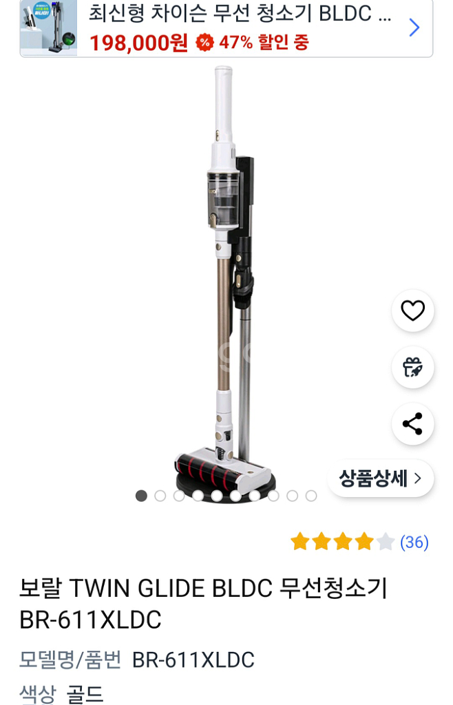 보랄 BLDC 무선 청소기(새제품)--2