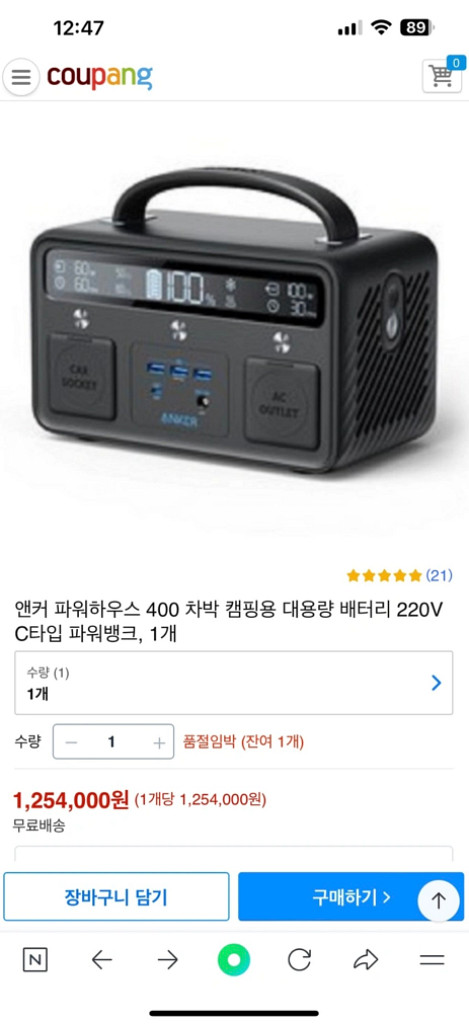 (급처)ANKER 캠핑용 대용량 배터리--2