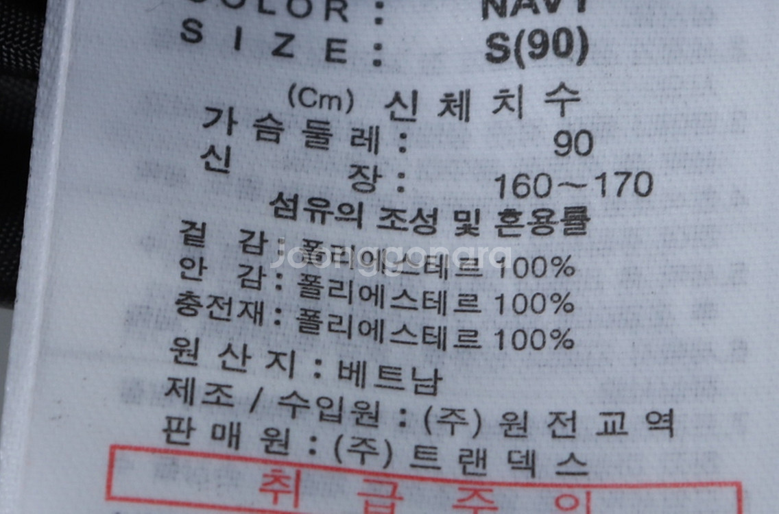 (S) 디키즈 패딩 점퍼자켓 새상품 네이비 한정판--6