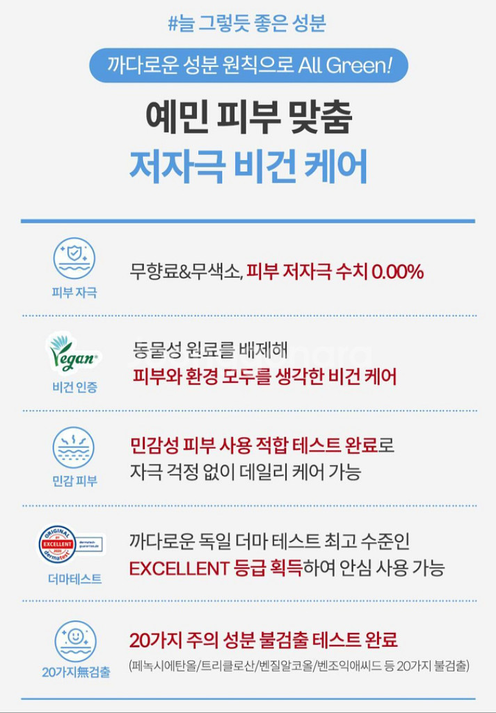 마녀공장 판테토인 크림 80ml+에센스 토너 30ml--7